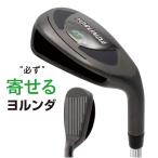 ヨルンダ8 48度 チッパー お助けクラブ アプローチ グリーン周り ゴルフ ウェッジ オリジナルスチール ウェッジフレックス 2024年モデル メンズ