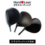  Golf - гонг s обработка стекло покрытие ng обработка расходы Driver head часть сооружение обработка начало последующий возвращенние товара не возможно 