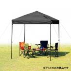 イグニオ 2Mワンアクションタープ IG 20005OT2S BK キャンプ タープテント IGNIO