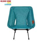 ヘリノックス コンフォートチェア ラグーンブルー (1975000141 01) キャンプ チェア Helinox