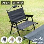  Alpen уличный -z водоотталкивающий low стул L кемпинг стул low модель Alpen Outdoors AOD