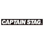 キャプテンスタッグ ステッカー ロゴ・ブラック 230×37mm UM-1529 アウトドア キャンプ 小物 CAPTAIN STAG