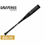 マルッチ ワニクラッシャースピードブラック MJJSBBWS2 軟式用 野球 バット 84cm ワニクラッシャー 黒 黒ワニ マルチ マルーチ 魚雷バット Marucci