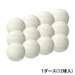 na кроме na кроме Baseball J номер ученик начальной школы для Junior ( Kids * ребенок ) для софтбола бейсбол соревнование лампочка белый 1 дюжина (12 лампочка входить ) продажа комплектом NAIGAI