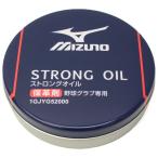 ミズノ MIZUNO 野球 グラブオイル ストロングオイル 保革剤 1GJYG52000