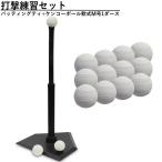 tigola Kenko бейсбол удар . тренировка комплект batting ti+ Kenko мяч для софтбола M номер 1 дюжина 12 лампочка входить комплект TIGORA Kenko