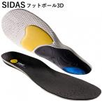 ショッピングインソール シダス フットボール3D インソール 315205103 サッカー/フットサル SIDAS