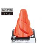 tigola способ . падающий трудно указатель-конус тренировка 6 шт. комплект футбол футзал наземный do ребра ru указатель-конус TIGORA