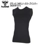 hyumeru мужской футбол / футзал безрукавка внутренний рубашка ....... безрукавка внутренний HAP5163N : черный hummel