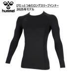 hyumeru мужской футбол / футзал длинный рукав внутренний рубашка ....... длинный рукав внутренний HAP5163 : черный hummel