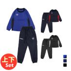 アンブロ キッズ・子供 サッカーウェア 上下セット ピステシャツ ジュニアピステトップ UF4FWBA0JB ウインドパンツ ジュニアピステパンツ UF4FPZA0JB UMBRO