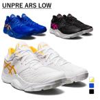 ショッピングレディス アシックス UNPRE ARS LOW アンプレアルス ロー 1063A056 メンズ レディス バスケットボール シューズ バッシュ asics