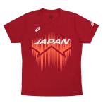 アシックス メンズ レディス バレーボール 半袖Tシャツ VB男子日本代表サイン応援Tシャツ 2053A180 : レッド asics