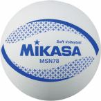 mikasa soft bare- белый MSN78-W волейбол soft волейбол соревнование лампочка MIKASA