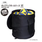 tigola pop up мяч кейс складной мяч корзина мяч корзина волейбол футбольный мяч баскетбол мяч кейс TIGORA