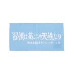  Haikyu!!!! Haikyu!! ширина . занавес полотенце для рук половина . шт. D713-436 волейбол полотенце 