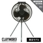 限定モデル クレイモア CLAYMORE FAN V600＋ 限定カラー BLACK CLFNV620 BK 充電式 扇風機 ミニファン サーキュレーター CLAYMORE