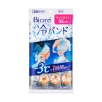 biore холодный частота нет ..3 шт. входит охлаждающий сиденье 