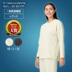 リカバリーウェア 上下セット レディース ティゴラ TIGORA SLEEP 長袖Tシャツ ロングパンツ 一般医療機器 TIGORA