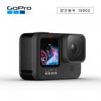GoPro HERO9 Black CHDHX-901-FW ゴープロ ヒーロー9 ブラック（国内正規品）GoPro