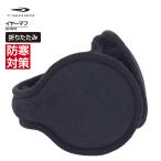 tigola складной возможен наушники TR 9EMM015BK year утеплитель : черный TIGORA