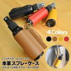 [ переносной спрей кейс ] переносной натуральная кожа телячья кожа 60ml устранение бактерий спрей алкоголь спрей распылительный контейнер имеется заполняющий мобильный бутылка кейс u il s меры 