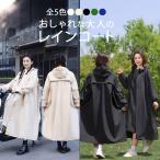 ショッピングレインコート 自転車 レインコート カッパ かっぱ レインスーツ レインポンチョ 雨具 合羽 長め レディース メンズ 男女兼用 自転車 かわいい おしゃれ キャンプ リュック ポケット付