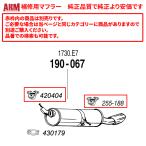 ARM made for repair rear muffler ( tail pipe finisher attaching, connection for clamp attached ) 307 1.6 hatchback ('01-'07/12) for 