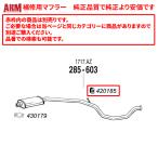ARM製補修用センターマフラー(接続用クランプ付属) 206 1.6 16V ハッチバック ('00-'08)/206 1.6 CC ('00-'07)用