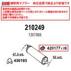 ARM made for repair rear muffler ( connection for clamp attached ) VOLVO 240 GL sedan / Wagon ('85-'93) for 