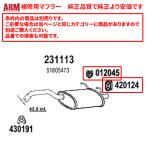 ARM made for repair rear muffler ( connection for clamp attached ) FIAT500 1.2 8V ('07-'13 about ) for 