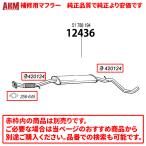 (個人宅配送不可)ARM製補修用センターマフラー FIAT500 1.4 16V ('07-'11) / ニューパンダ 100HP ('07-'11)用