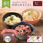  весна подарок 3 коробка комплект ... ... нет ( Tanba большой .. маленький бобы. . красный рис *.. окова * натуральный подлинный морской лещ. окова ). красный рис подарок комплект красный рис окова Alpha рис праздник 