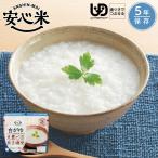  безопасность рис белый ..(41g)... аварийный запас Alpha рис 5 год сохранение предотвращение бедствий еда сохранение еда alpha еда 