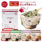 非常食セット3日分5年保存1人9食...
