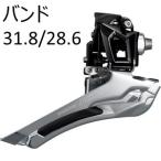 FD-R7000 2×11S バンド31.8/28.6 ブラック