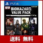 バイオハザード バリューパック - PS4