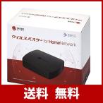 ウイルスバスター for HomeNetwork(端末+ウイルスバスターfor HomeNetwork1年版）