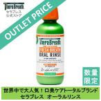 口臭予防 セラブレス オーラルリンス アウトレット マイルドミント マウスウォッシュ 訳あり品 数量限定 洗口液 口臭予防 ノンアルコール TheraBreath OXYD-8
