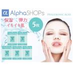 フェイスマスク シートパック 【ヒアルロン酸 5枚セット】エッセンスマスク 韓国コスメ MIJIN(ミジン) 美人 シートマスクパック