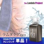ラムダケア エクシー クレンジング