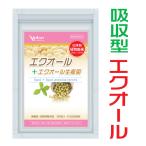 エクオール 10mg配合 日本製 エクオール産生菌 ラクトビオン酸 米糠・大豆エキス納豆菌発酵物 プラセンタ チェストベリー 田七人参 更年 pms pmdd