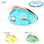 ペツル （Petzl）　グリグリ＋　D015AA