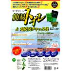  High Mount простой туалет 