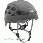 ペツル (Petzl) BOREO ボレオ A042VA カラー グレー サイズ M/L