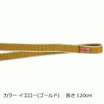 блокировка empire (Rock Empire) 20mm поли amido sling 120cm цвет желтый ( Gold ) длина 120cm