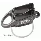 ペツル（Petzl）　 ルベルソ　D017AA カラー グレー