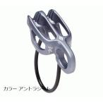 ブラックダイヤモンド　（Black Diamond）　ATC　ガイド カラー アントラシート