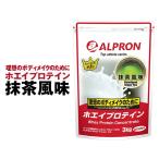 プロテイン ホエイ WPC 3kg 抹茶 約150食分 アルプロン ホエイプロテイン
