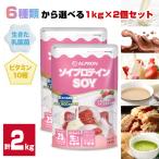 【5%クーポン!】ソイプロテイン 900g 